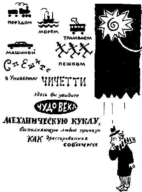 5 глава