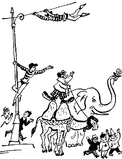 14 глава