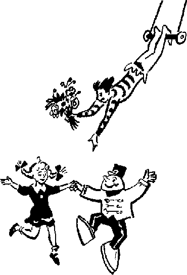16 глава