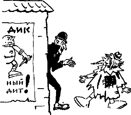 24 глава