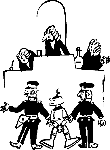 26 глава